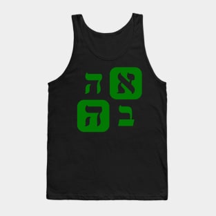 Hebrew Word for Love Ahava Hebrew Letters Grid Green Aesthetic Tank Top